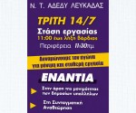 2_ντ_ΑΔΕΔΥ_Λευκαδας