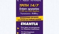 2_ντ_ΑΔΕΔΥ_Λευκαδας