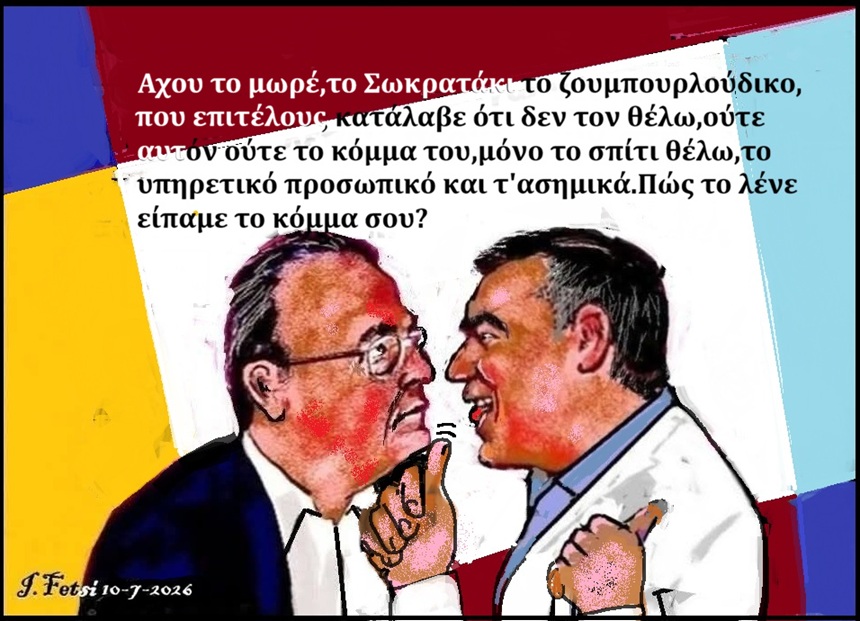 70.Δε σε θέλω πια...