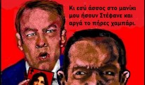 71.Ο άσσος