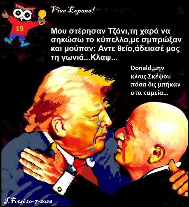 72.Το Μουντιάλ τελείωσε,νικήτρια η Ισπανια (1)