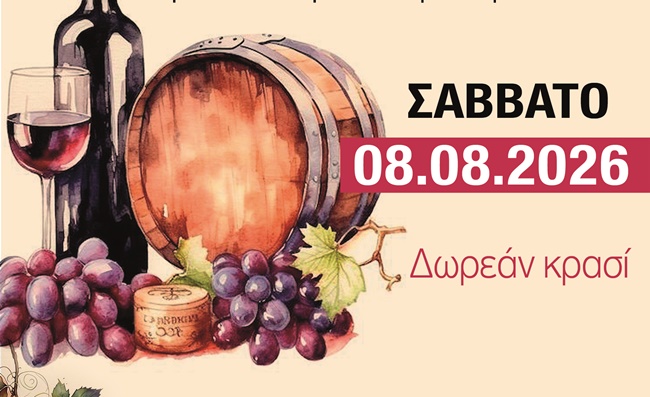 GIORTI KRASIOU 26