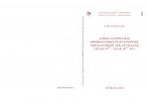 KARALIS_Cover_final_page-0001