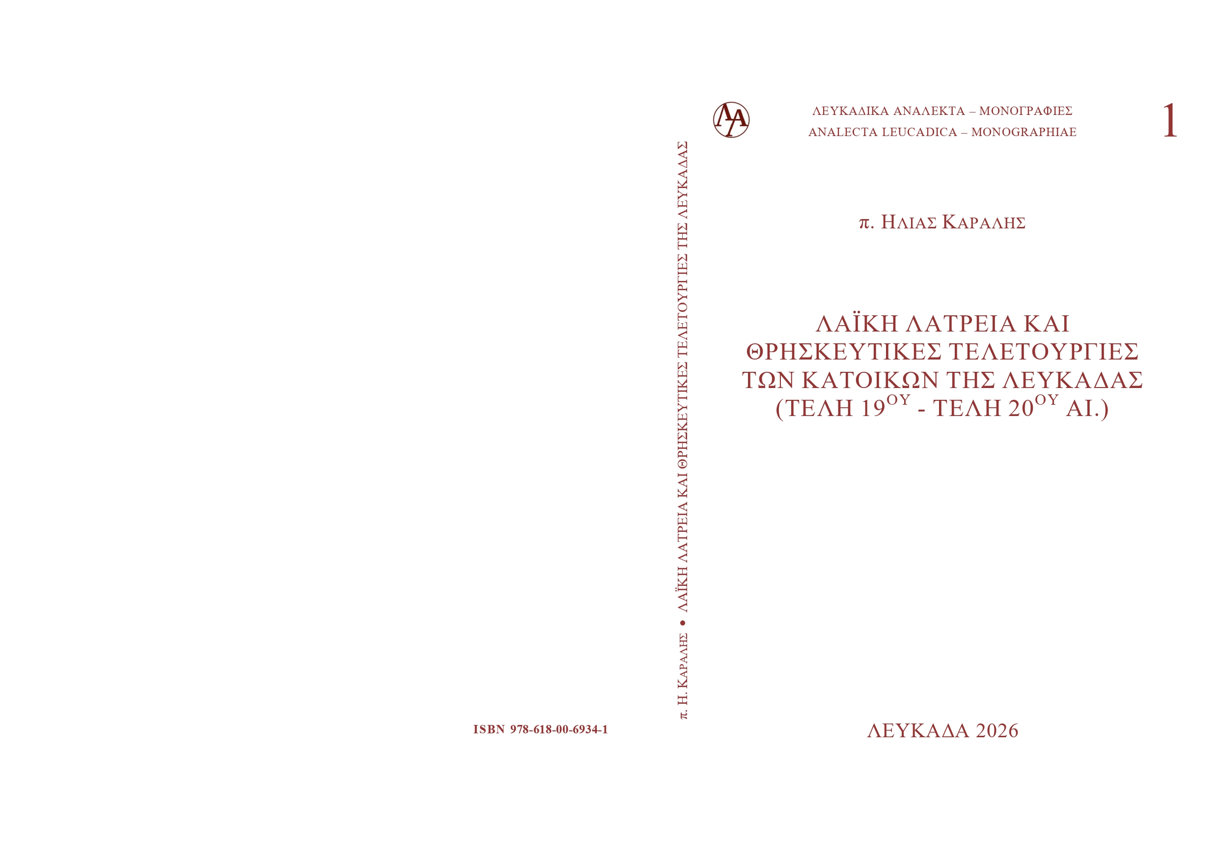 KARALIS_Cover_final_page-0001