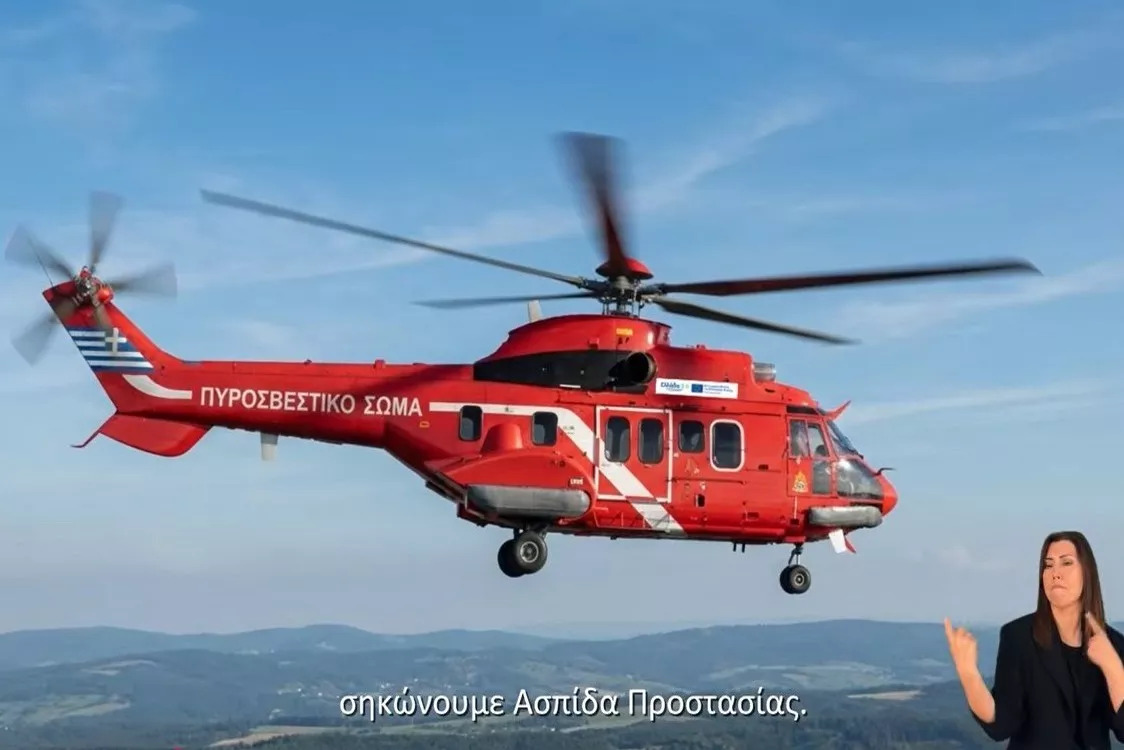 aspida-prostasias-stin-klimatiki-krisi-apo-tis-perifereies