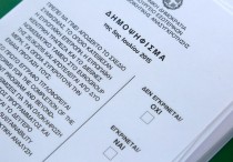 dimopsifisma-2015