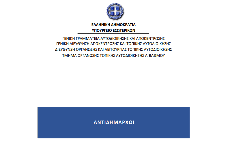 egkyklios