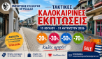 ekptoseis
