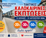ekptoseis
