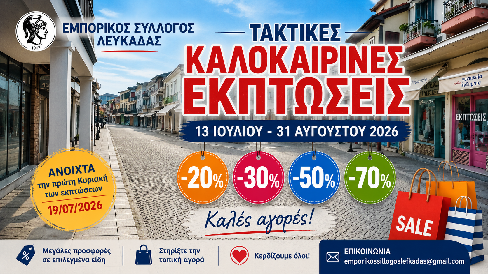 ekptoseis
