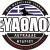 evathlos