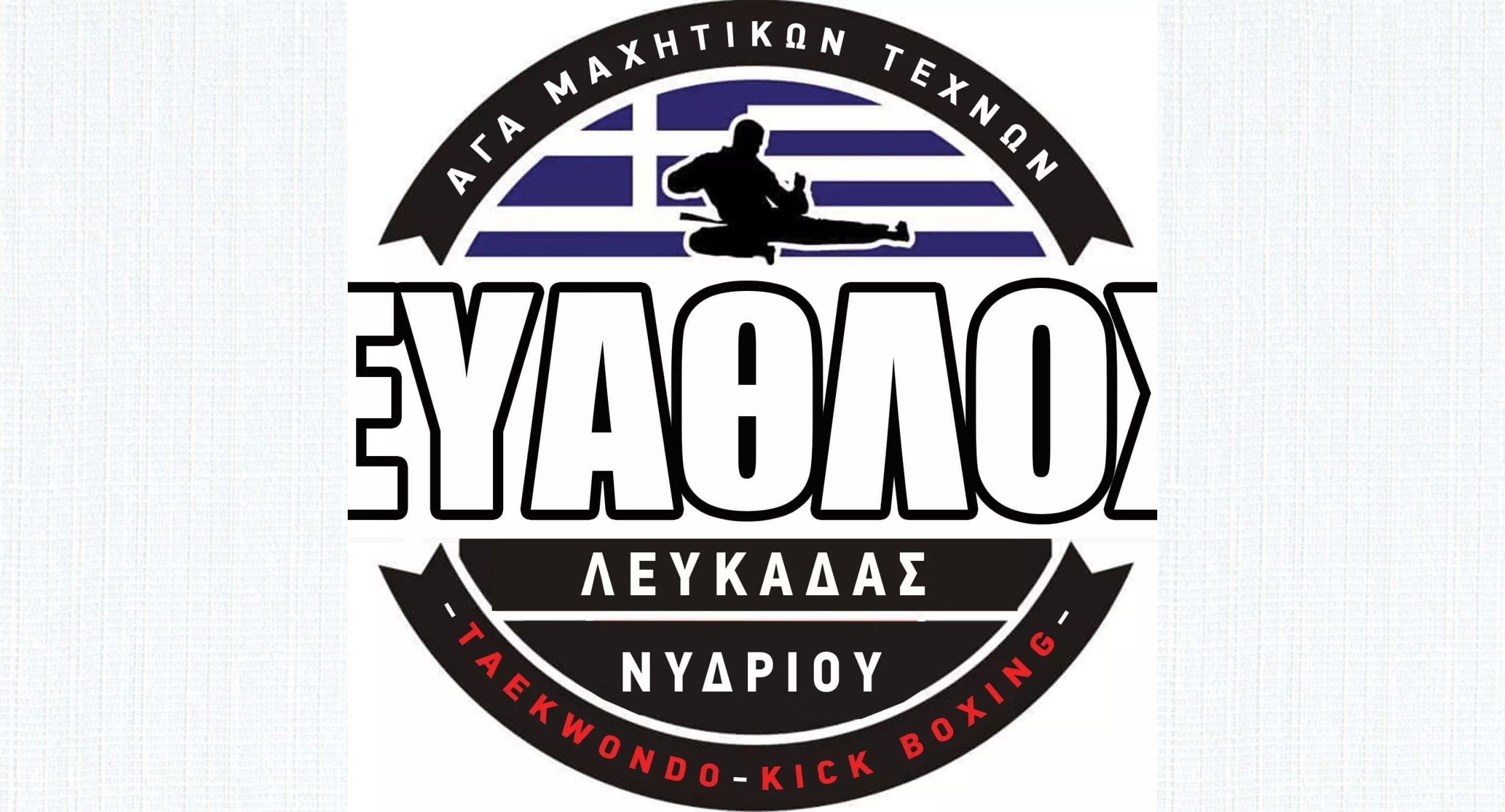 evathlos