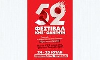 festival_kne_Preveza 2