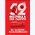 festival_kne_Preveza 2