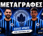 metagrafes_PAS_sfakioton