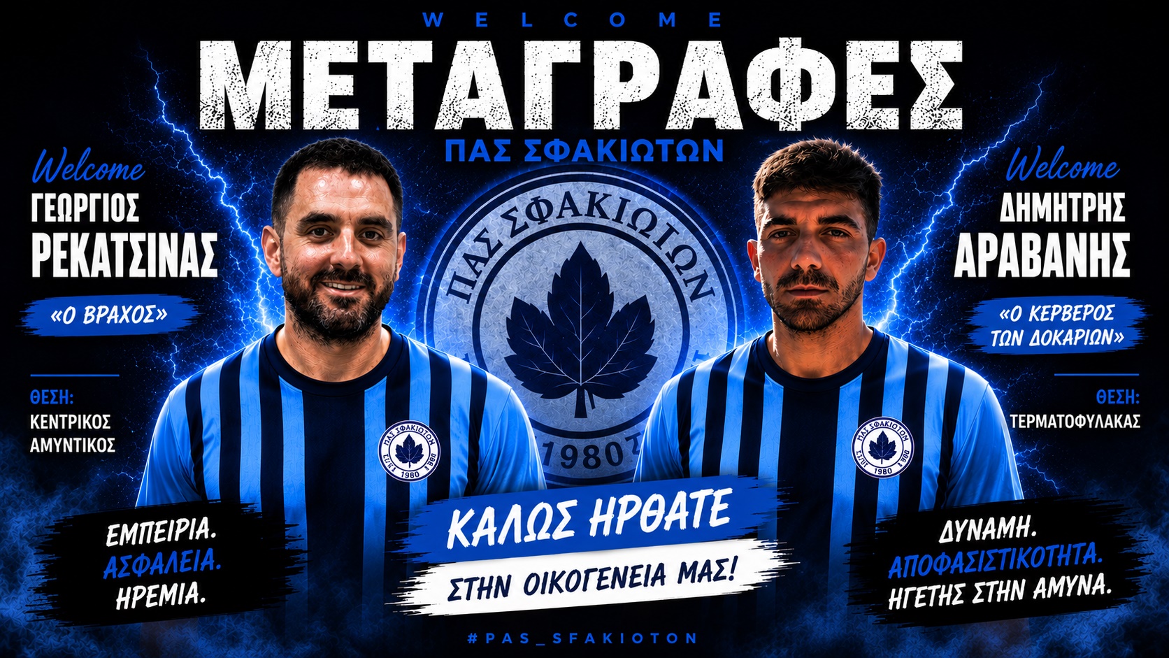 metagrafes_PAS_sfakioton