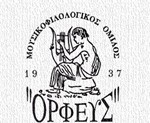 orfeas_lefkada 2
