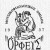 orfeas_lefkada 2