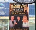 panigyri_vafkeri 2