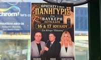 panigyri_vafkeri 2