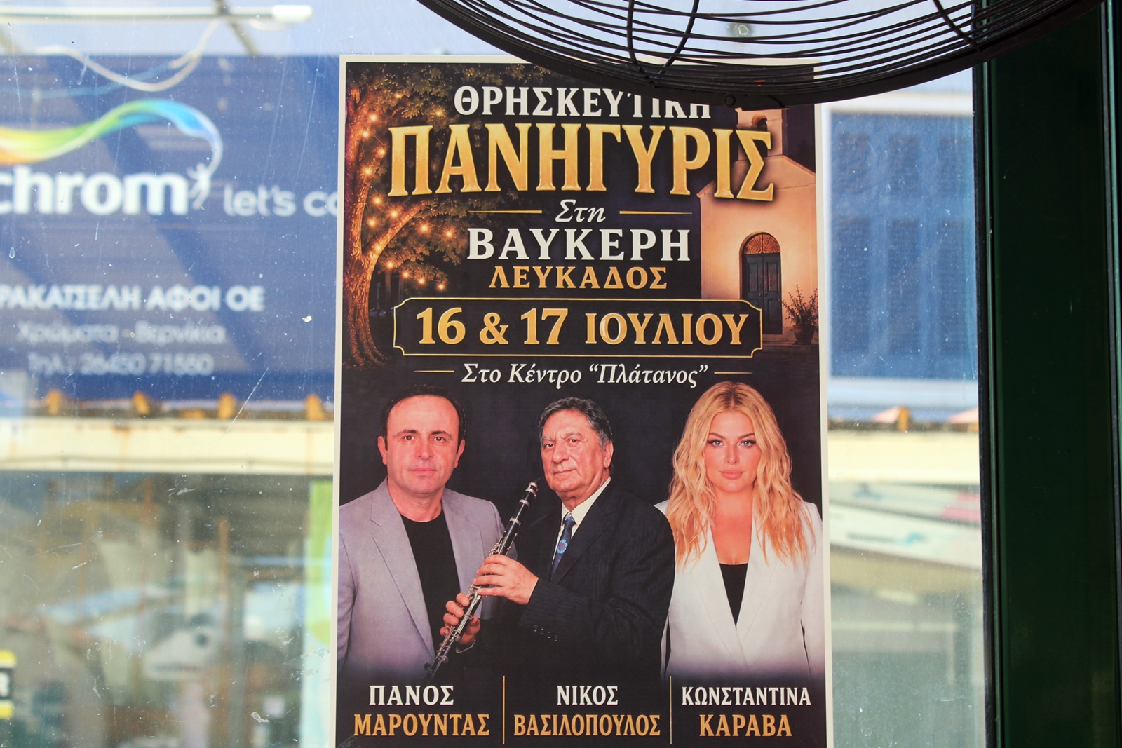 panigyri_vafkeri
