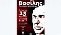 papakomstantinou 2