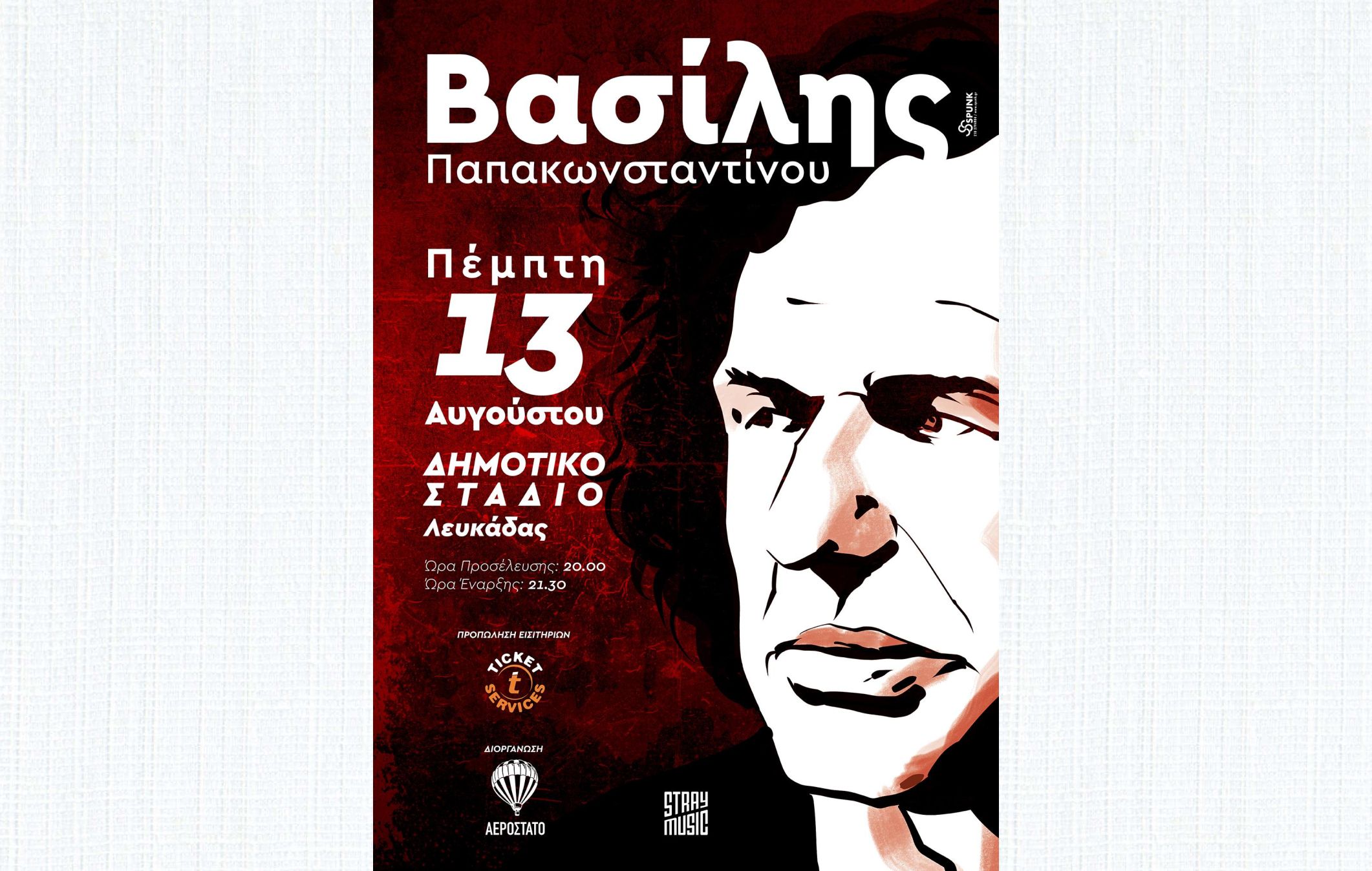 papakomstantinou