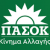 pasok11 2