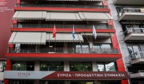 syriza_ktirio