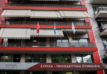 syriza_ktirio