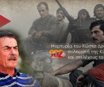 thubnail_drosos_2