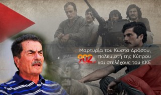 thubnail_drosos_2