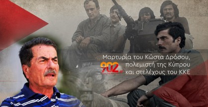 thubnail_drosos_2