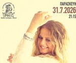 tsaligopoulou-poster 2