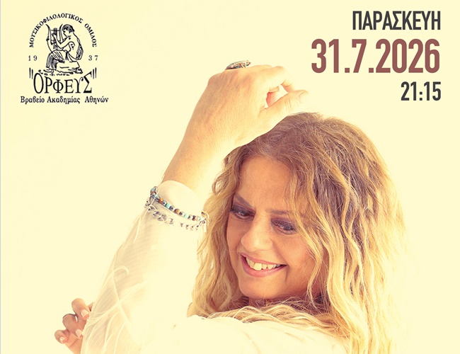 tsaligopoulou-poster