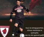 Αντίγραφο του pask 2026 -27