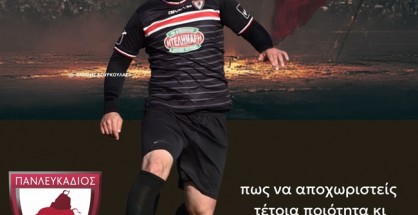 Αντίγραφο του pask 2026 -27