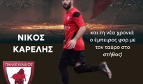 Αντίγραφο του pask 2026 -27