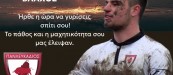 Αντίγραφο του Αντίγραφο του pask 2026 -27
