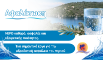Αφαλάτωση (2)