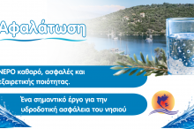 Αφαλάτωση (2)