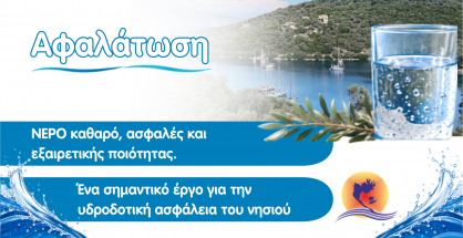 Αφαλάτωση (2)