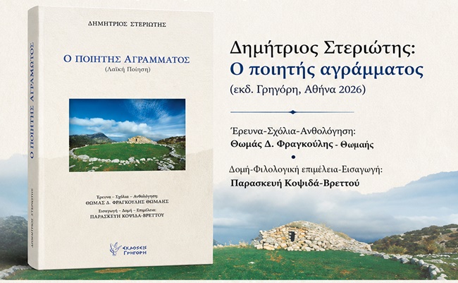ΕGLOUVI