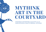 ΕΚΘΕΣΗ MYTHINK EΙΚΑΣΤΙΚΟ ΓΙΑ ΝΕΟ 2