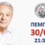 ΜΑΝΩΛΗΣ ΜΗΤΣΙΑΣ 2
