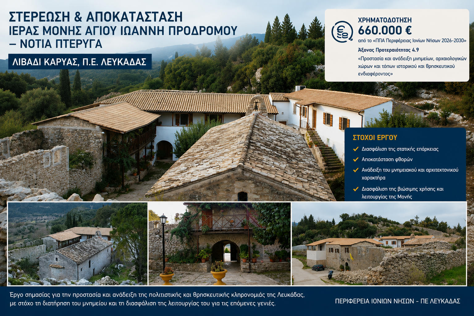 ΦΩΤΟ