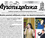 αγιοπετριτικα