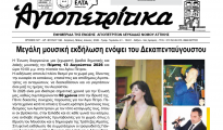 αγιοπετριτικα