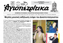 αγιοπετριτικα