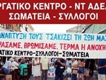 αφισα_συλλαλιτιριο2 2